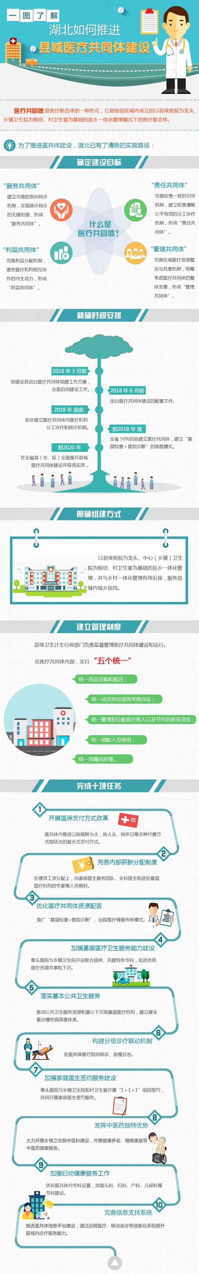 微信图片_20180312132116.jpg