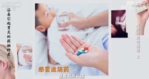感冒药、止疼药会让胃病加重？ 专家教你巧服这类药