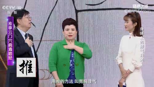 胸闷气短、咳嗽、气喘？“顺气开关”一按立竿见影