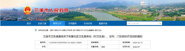 微信图片_20200226165217.jpg