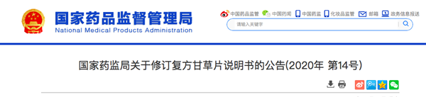 微信图片_20200305162845.png