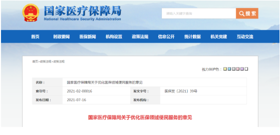 微信截图_20210719134528.png