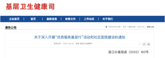 微信截图_20220623100214.png