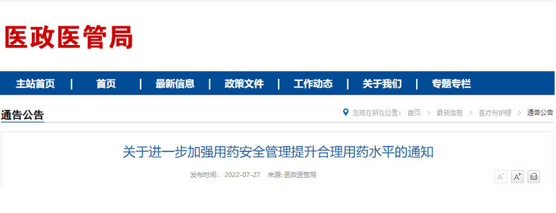微信截图_20220728095518.png