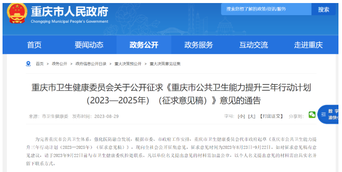 微信截图_20230912085922.png