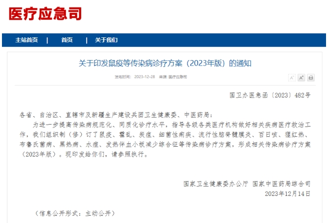 微信截圖_20240311103844.png