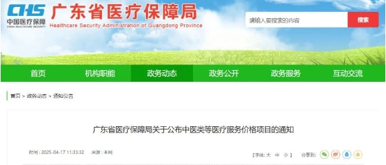 微信截圖_20250427091927.png